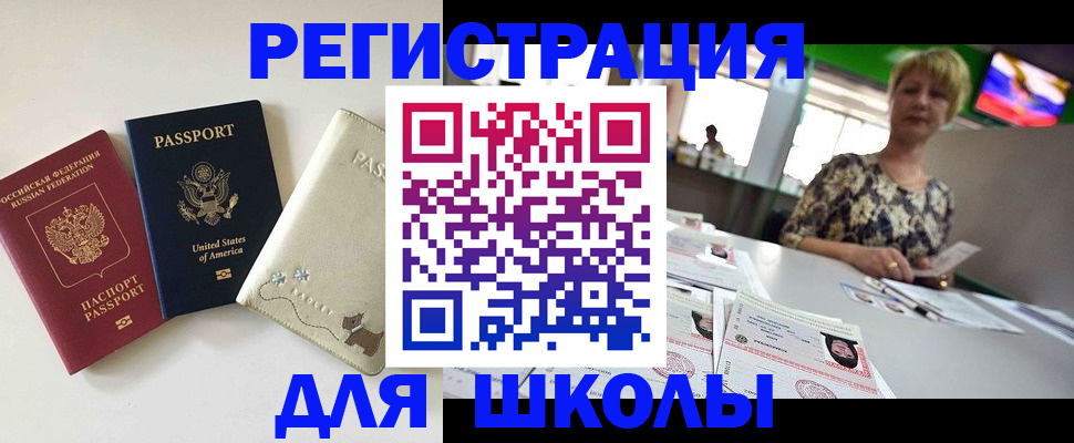 временная регистрация 2025 в Хадыженске