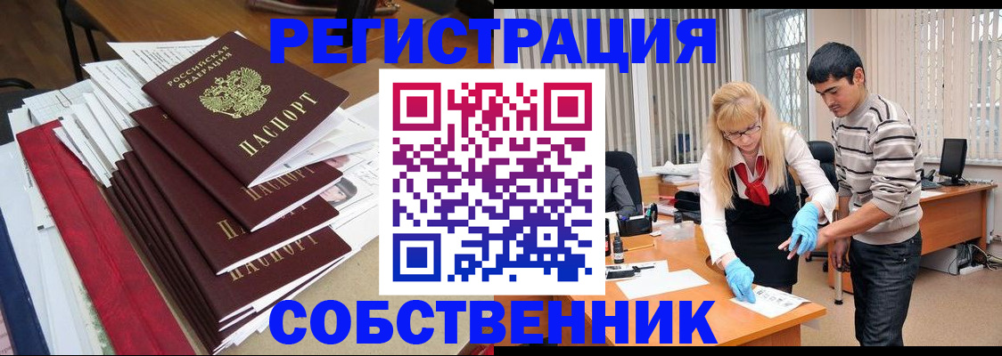 временная прописка в Хадыженске